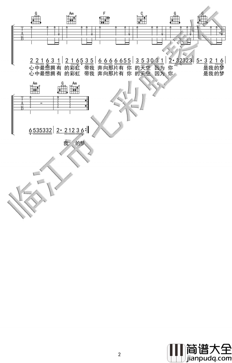 我的梦吉他谱_C调_张靓颖_弹唱六线谱