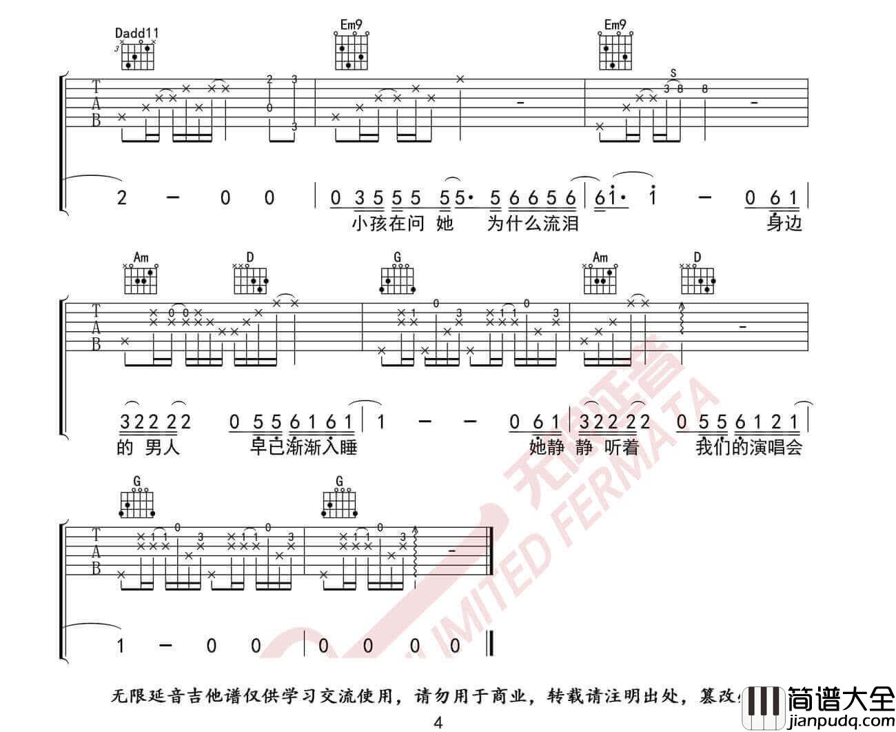 _她来听我的演唱会_吉他谱_张学友_G调原版弹唱谱_高清图片谱