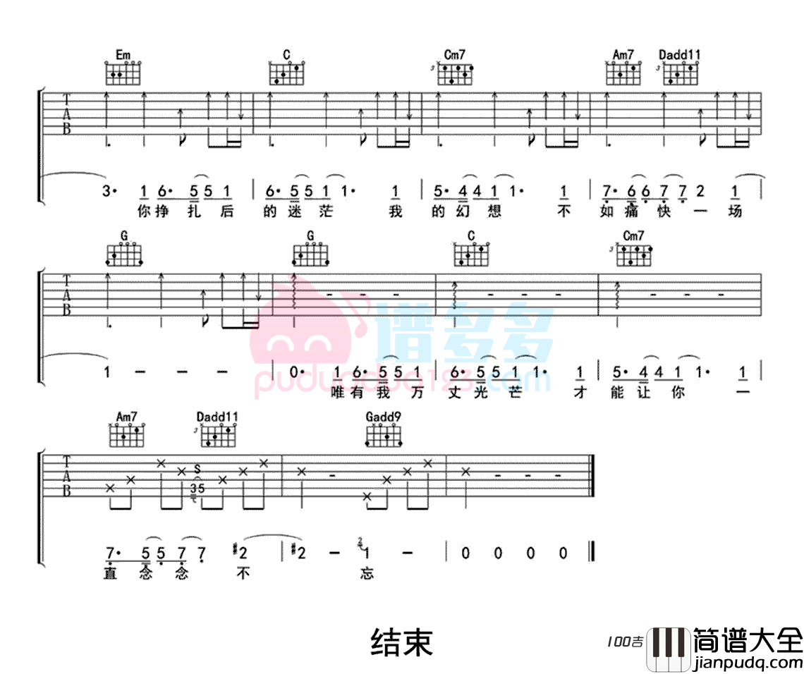 《狂妄》G调吉他谱最新吉他六线谱 _狂妄_G调吉他谱最新吉他六线谱