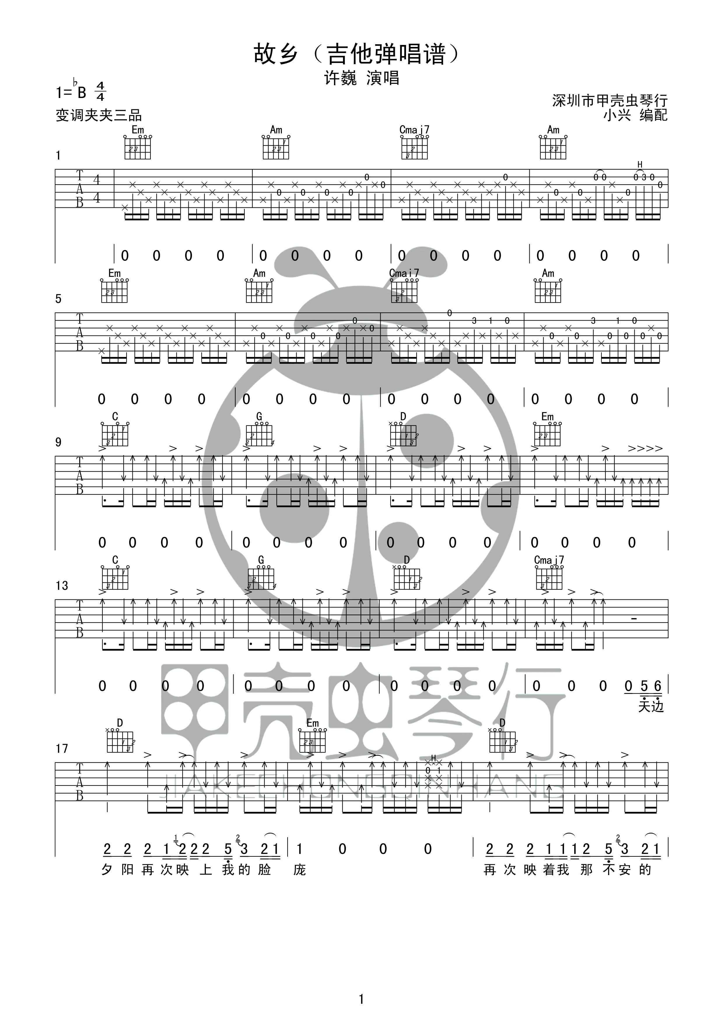 许巍_故乡_吉他谱__故乡_弹唱谱