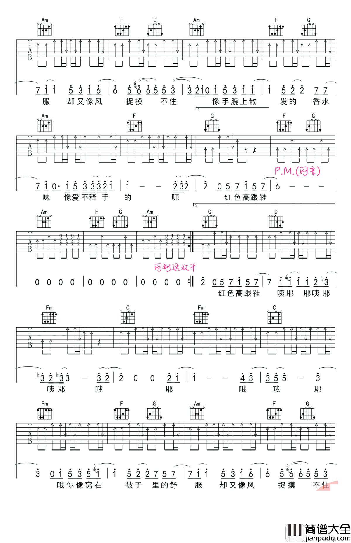 红色高跟鞋吉他谱_C调_蔡健雅_弹唱教学视频
