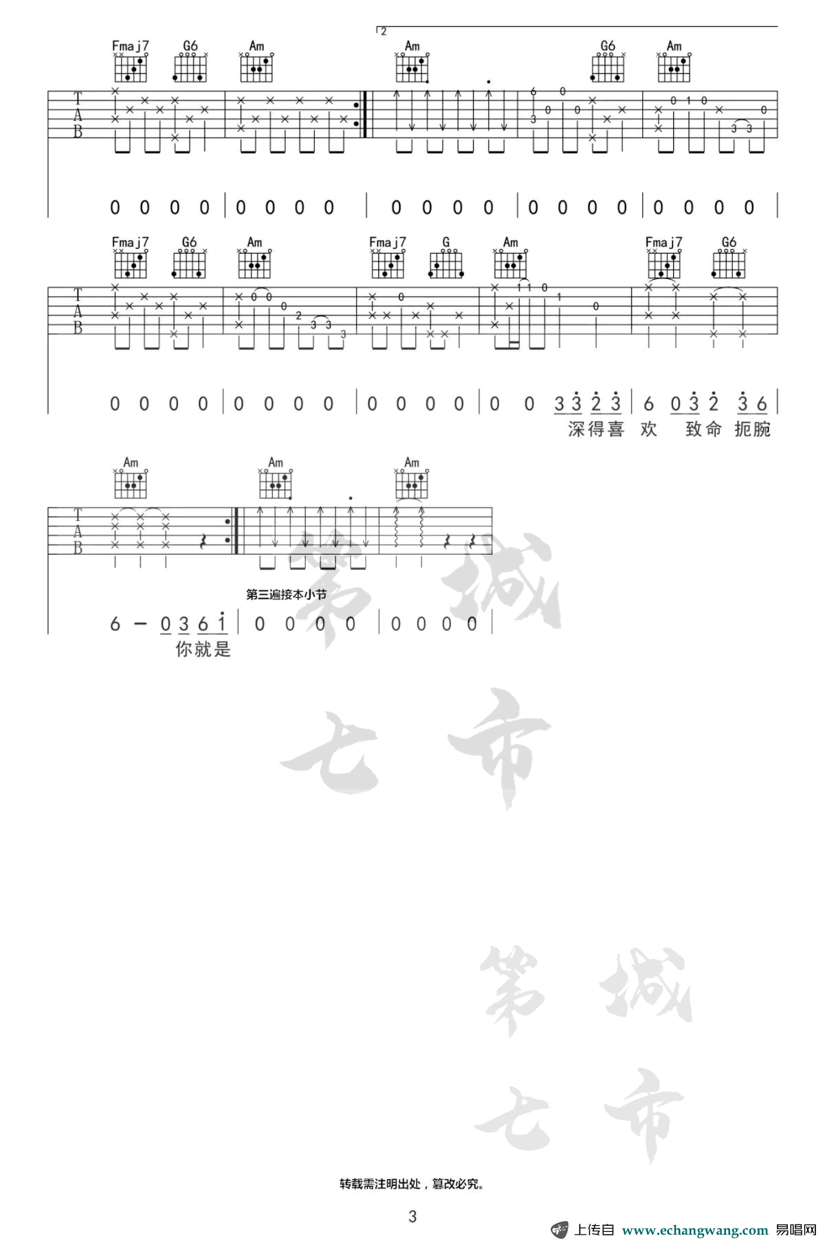海海海吉他谱_阿悄_C调弹唱谱_图片谱
