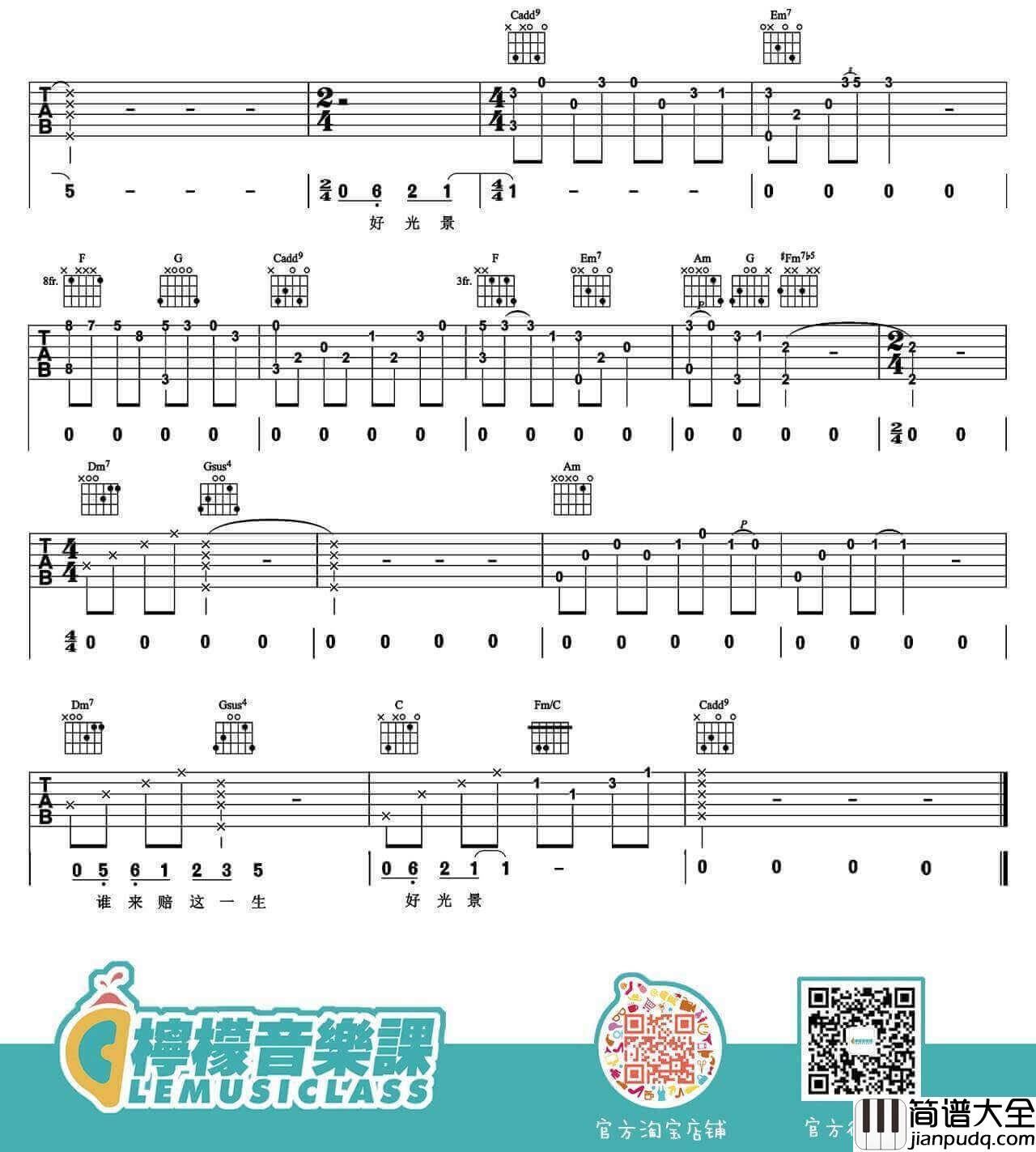 雪落下的声音吉他谱_C调附教程_陆虎