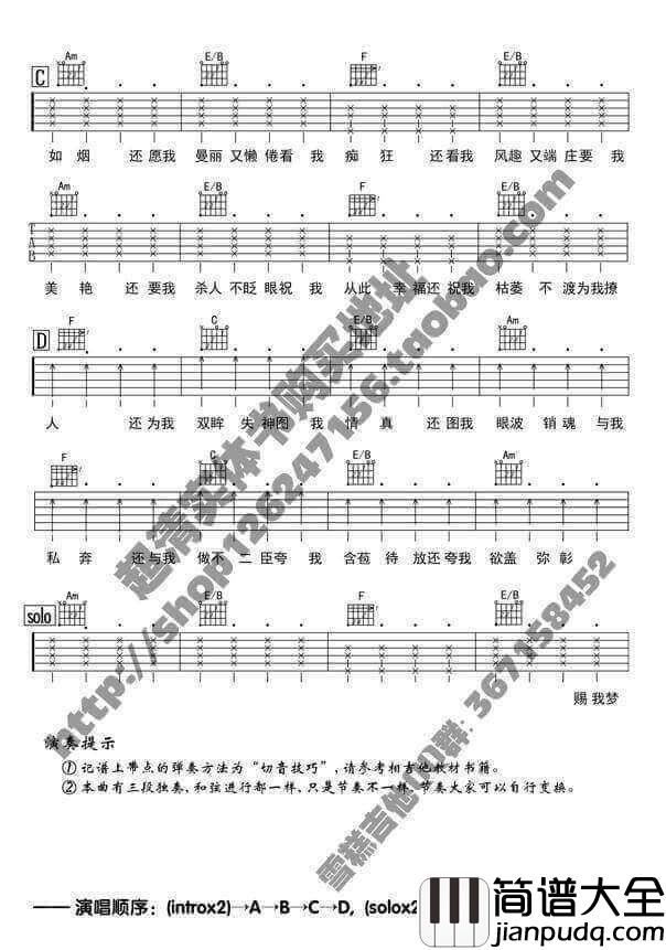 _易燃易爆炸_吉他弹唱谱_陈粒