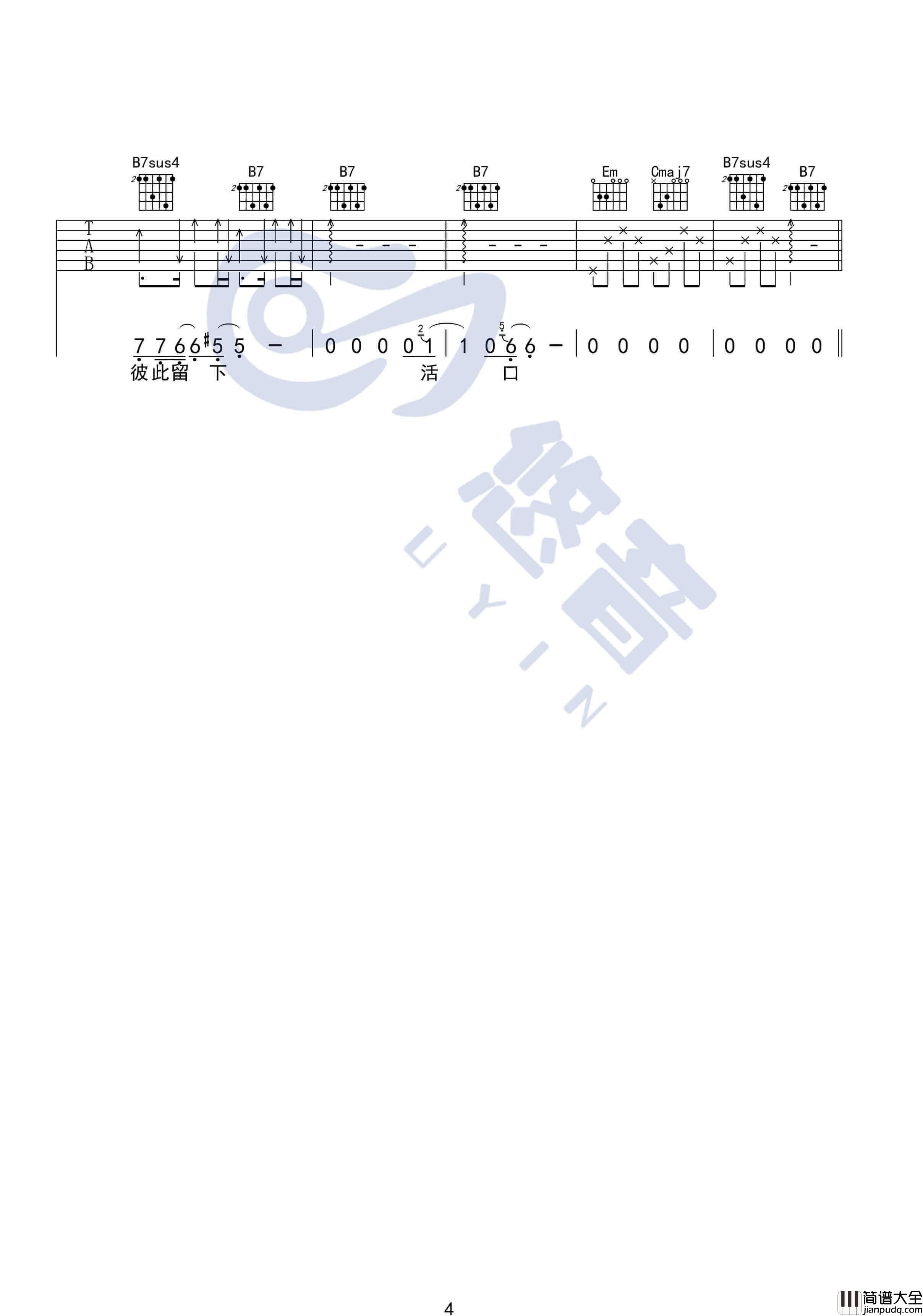 放生吉他谱_G调简单版_范逸臣