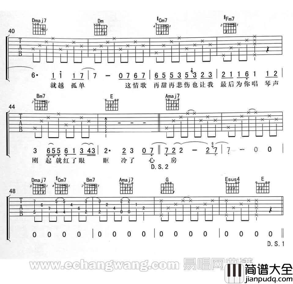 _都一样_吉他谱_李荣浩_A调原版弹唱六线谱_高清图片谱