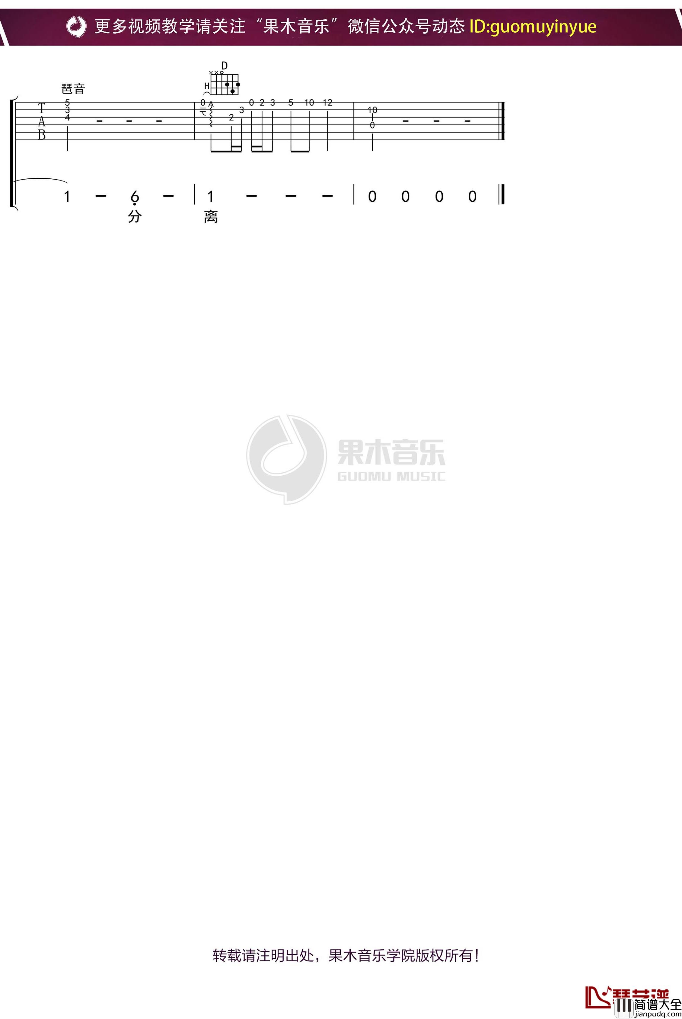 刘明湘_哭砂_吉他谱_D调弹唱六线谱