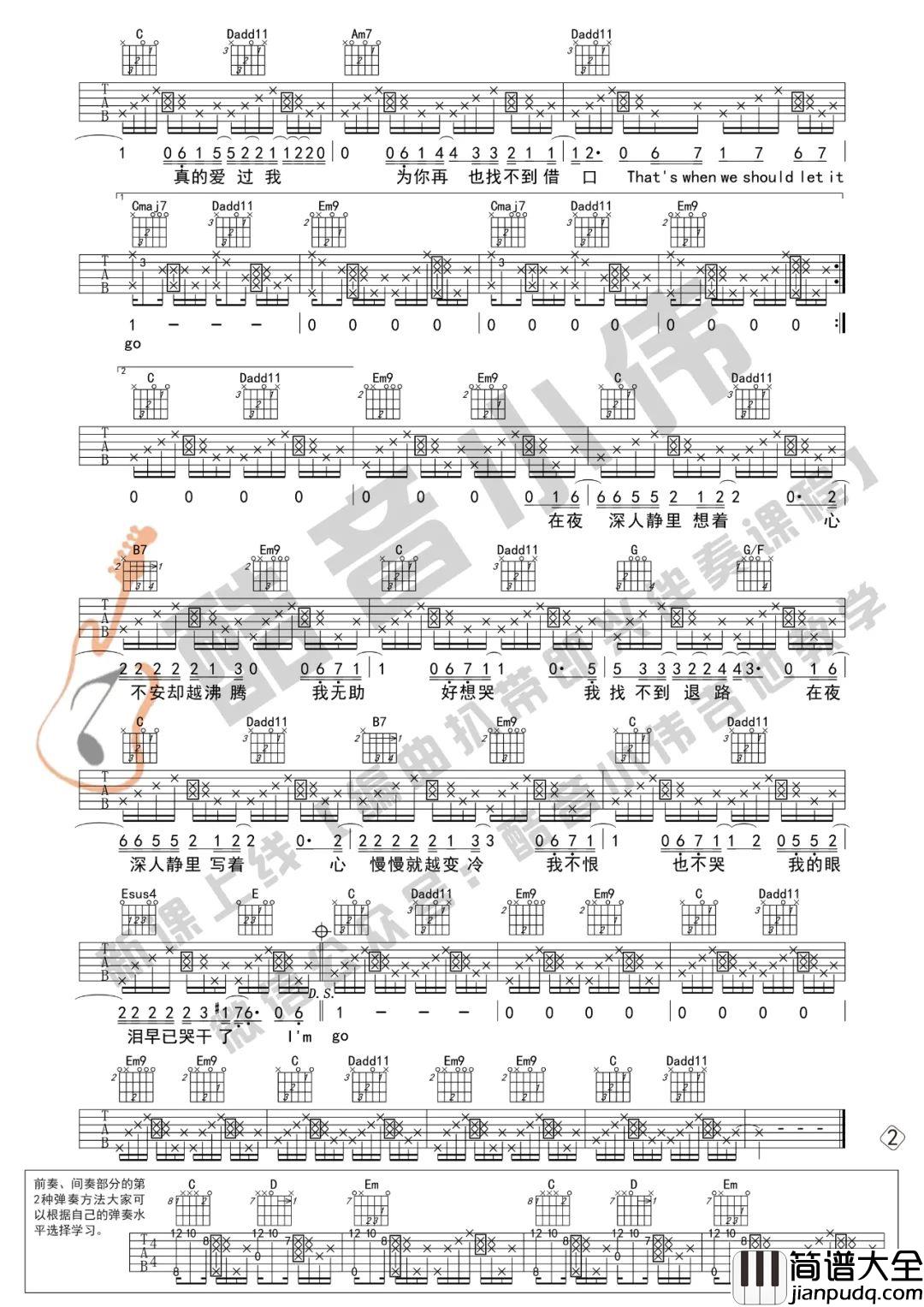 _Letting_Go_吉他谱_蔡健雅_G调原版六线谱_吉他弹唱教学