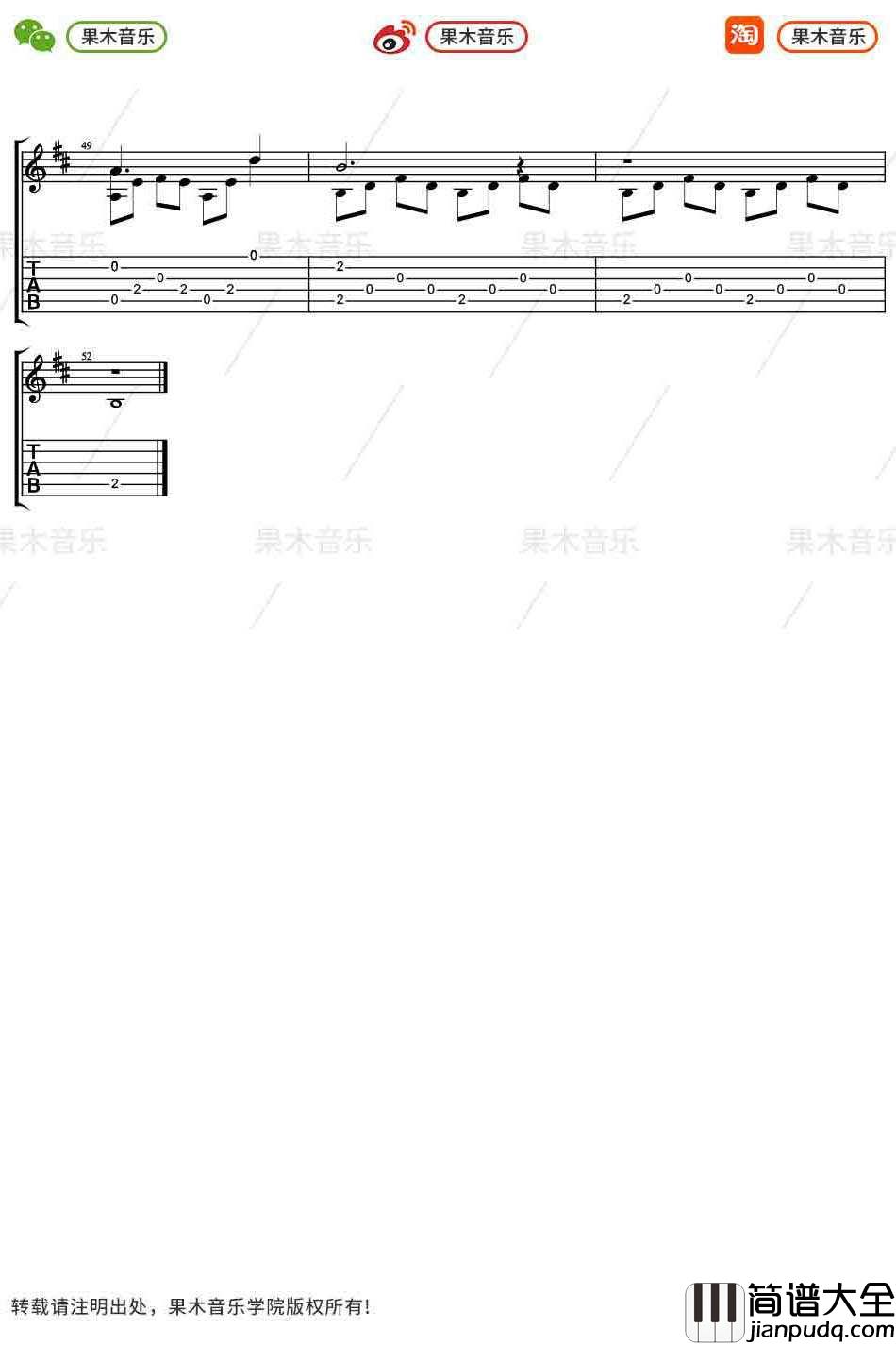 许嵩_断桥残雪_指弹谱_吉他独奏