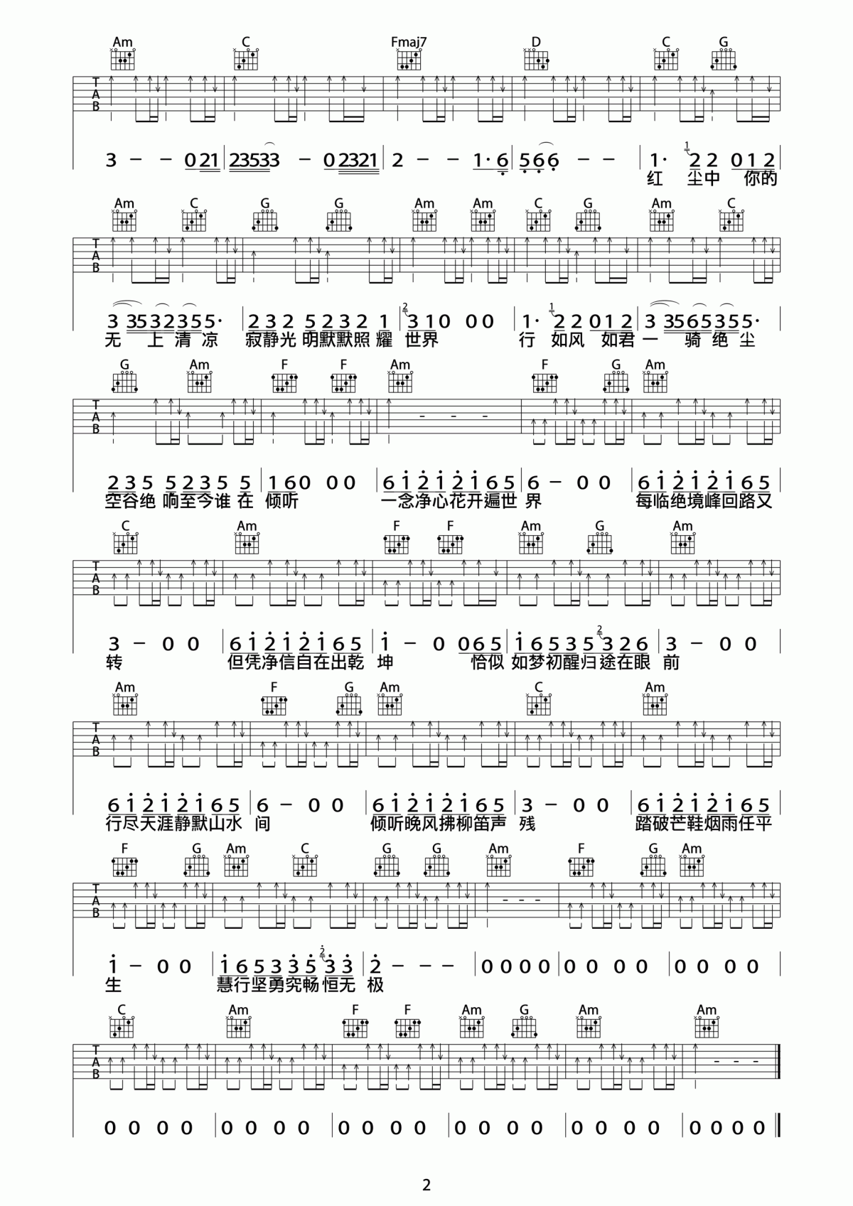 空谷幽兰_吉他谱_许巍