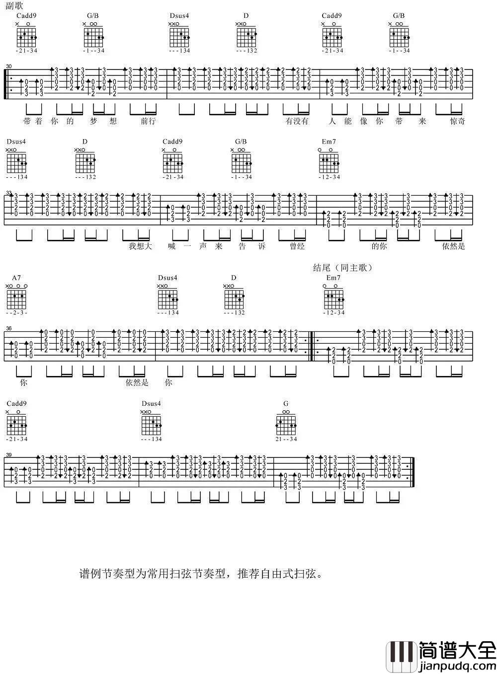 Bruce_lee_吉他谱_梁博