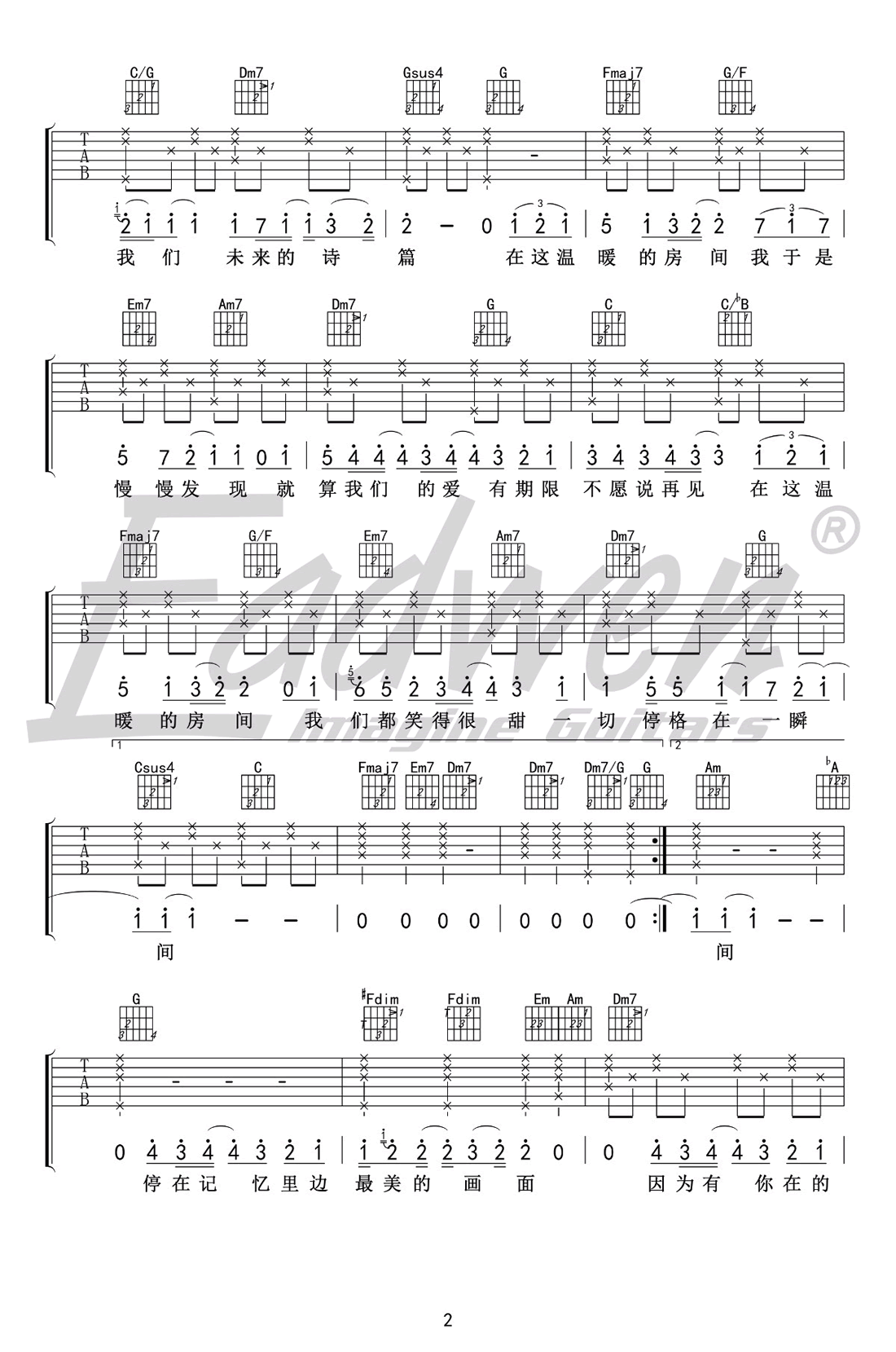 房间吉他谱_C调_刘瑞琦_超时空同居_主题曲_教学视频