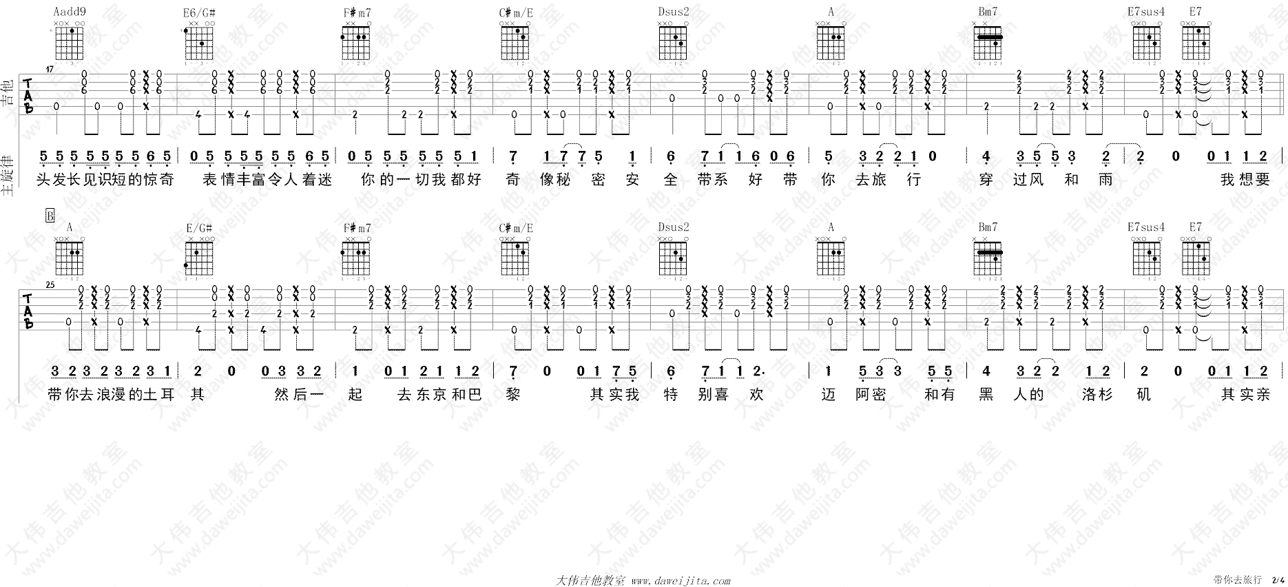 空空如也吉他谱_任然_G调弹唱六线谱_吉他示范视频