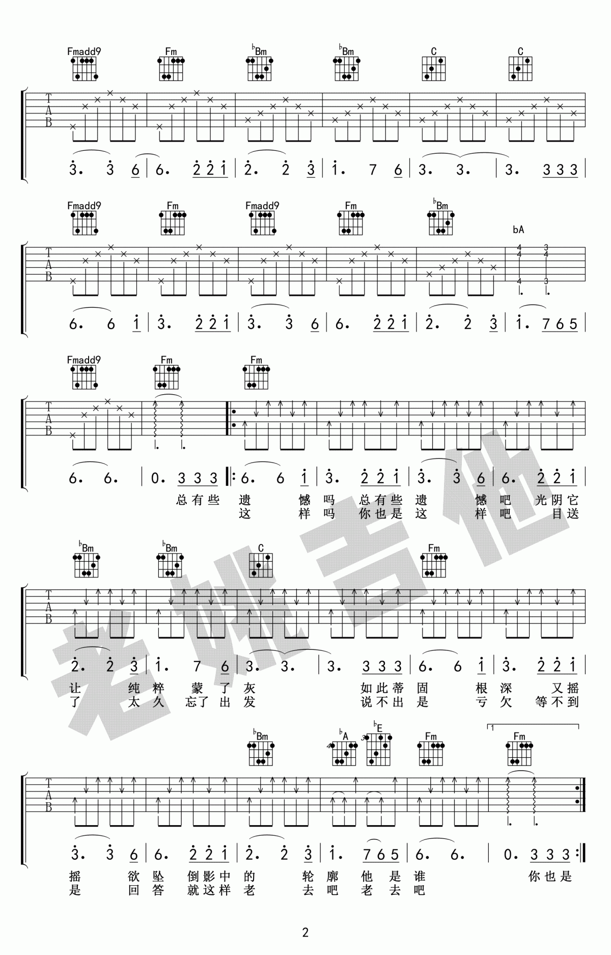 毛不易_青春_吉他谱_请回答1988主题曲_吉他弹唱教学视频