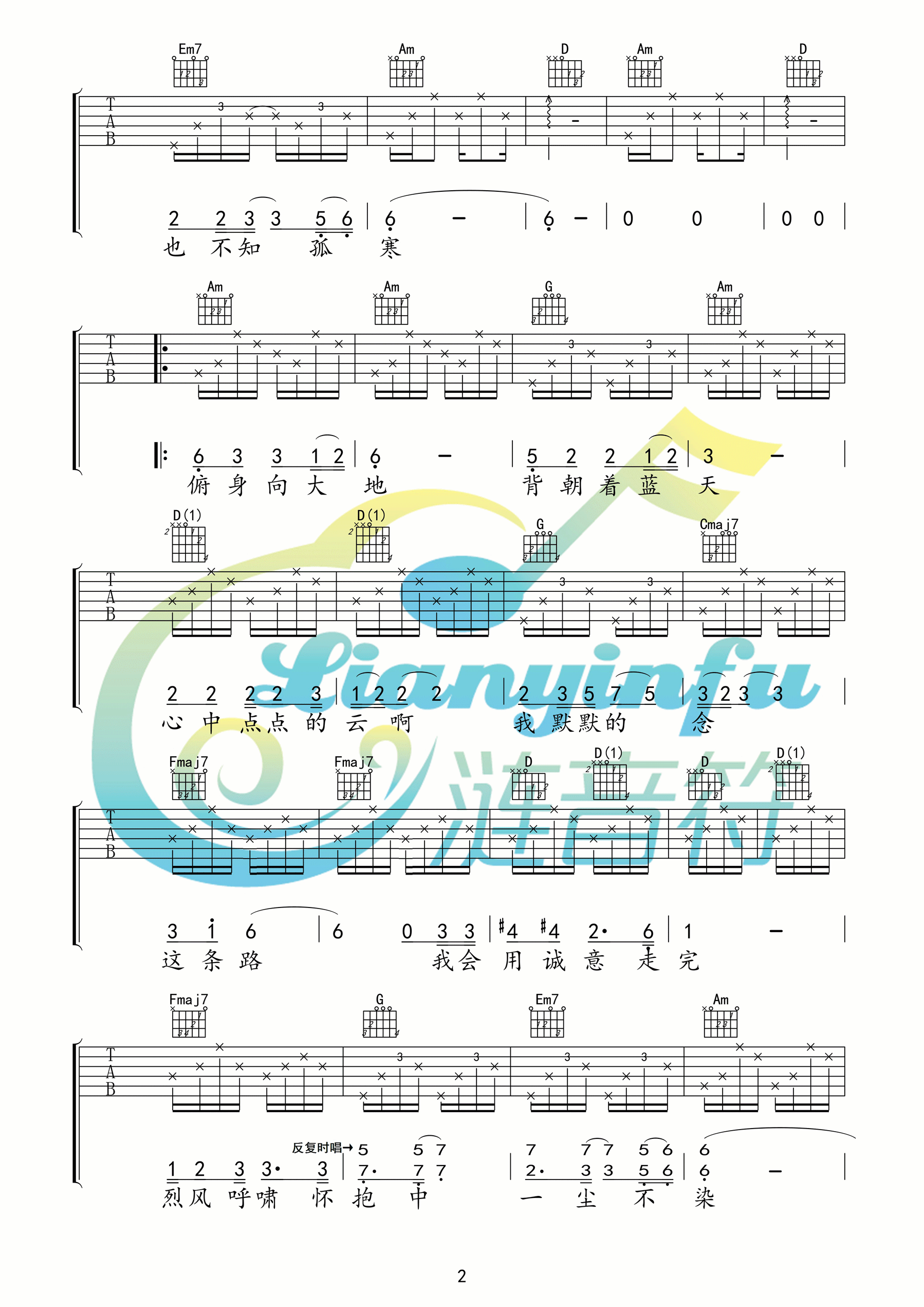 远方的孩子吉他谱_C调高清版_涟音符编配_韩红