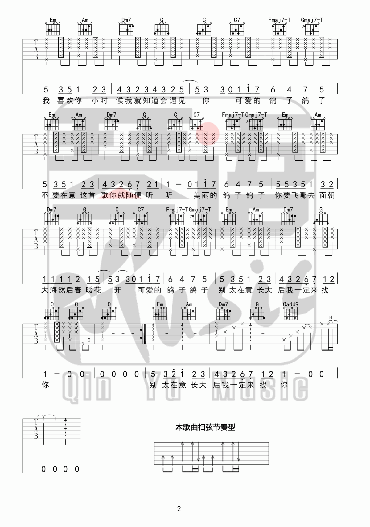 鸽子_吉他谱_林晨阳