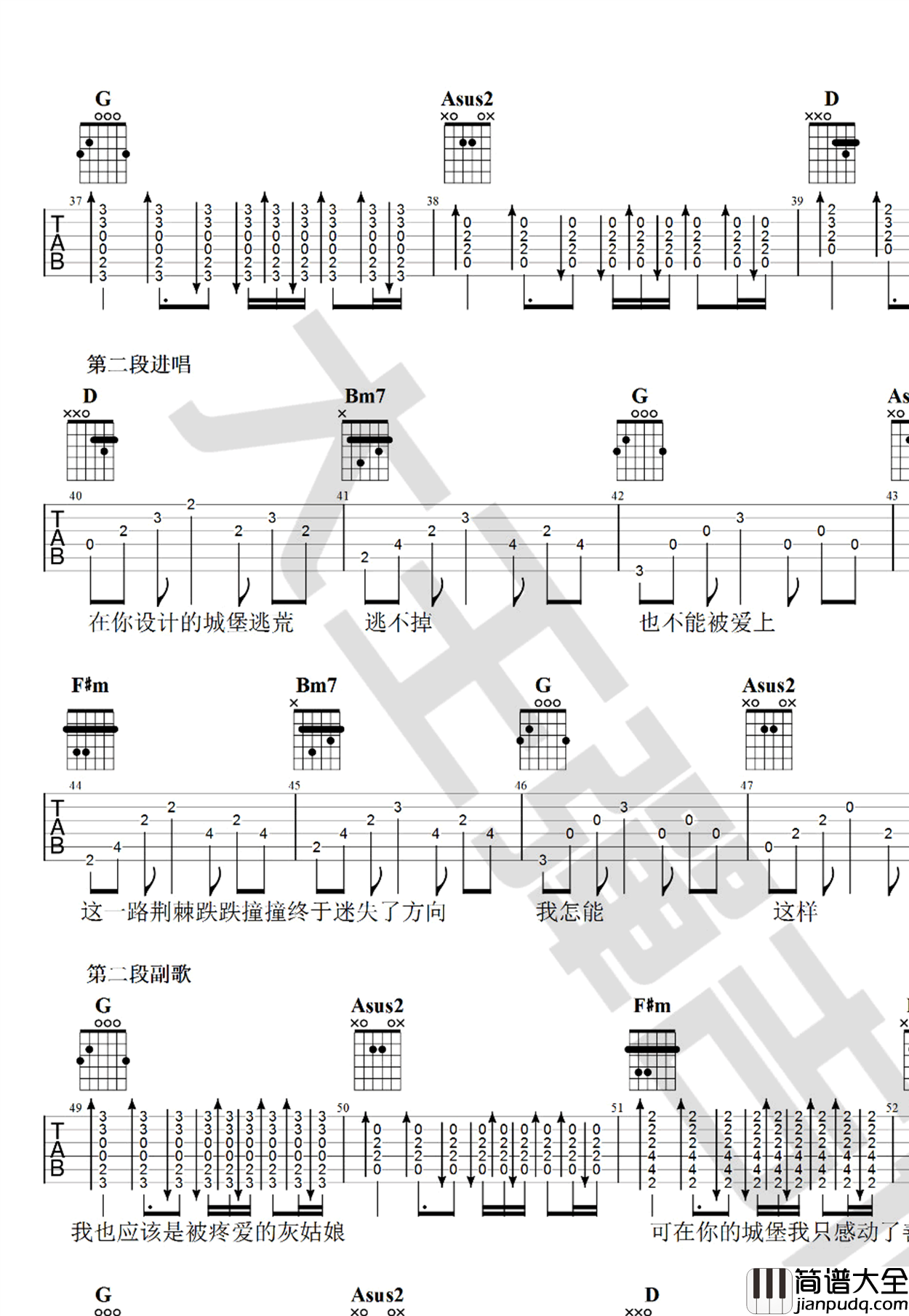 陈雪凝_灰姑娘_吉他谱_弹唱教学视频_带Solo