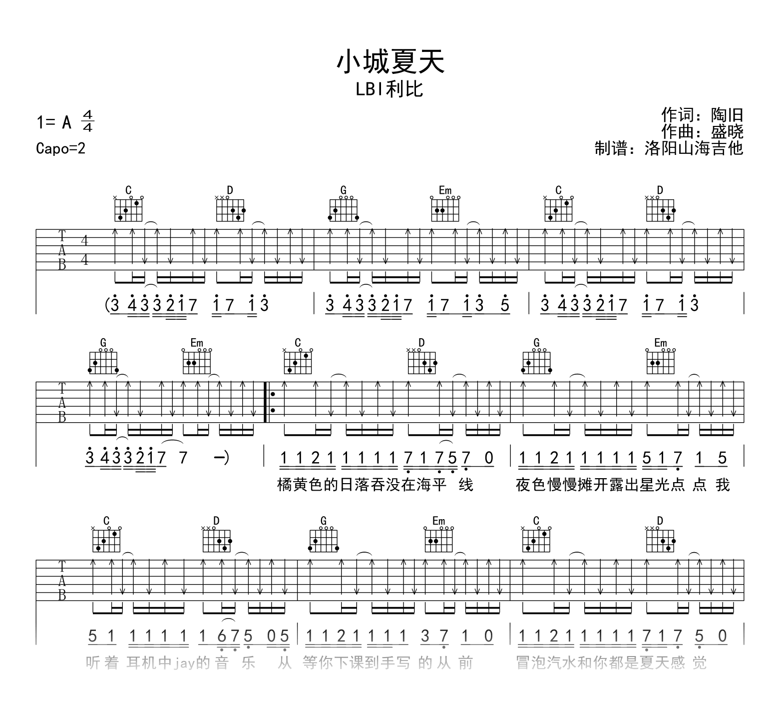 LBI利比_小城夏天_吉他谱_G调弹唱谱_附示范音频