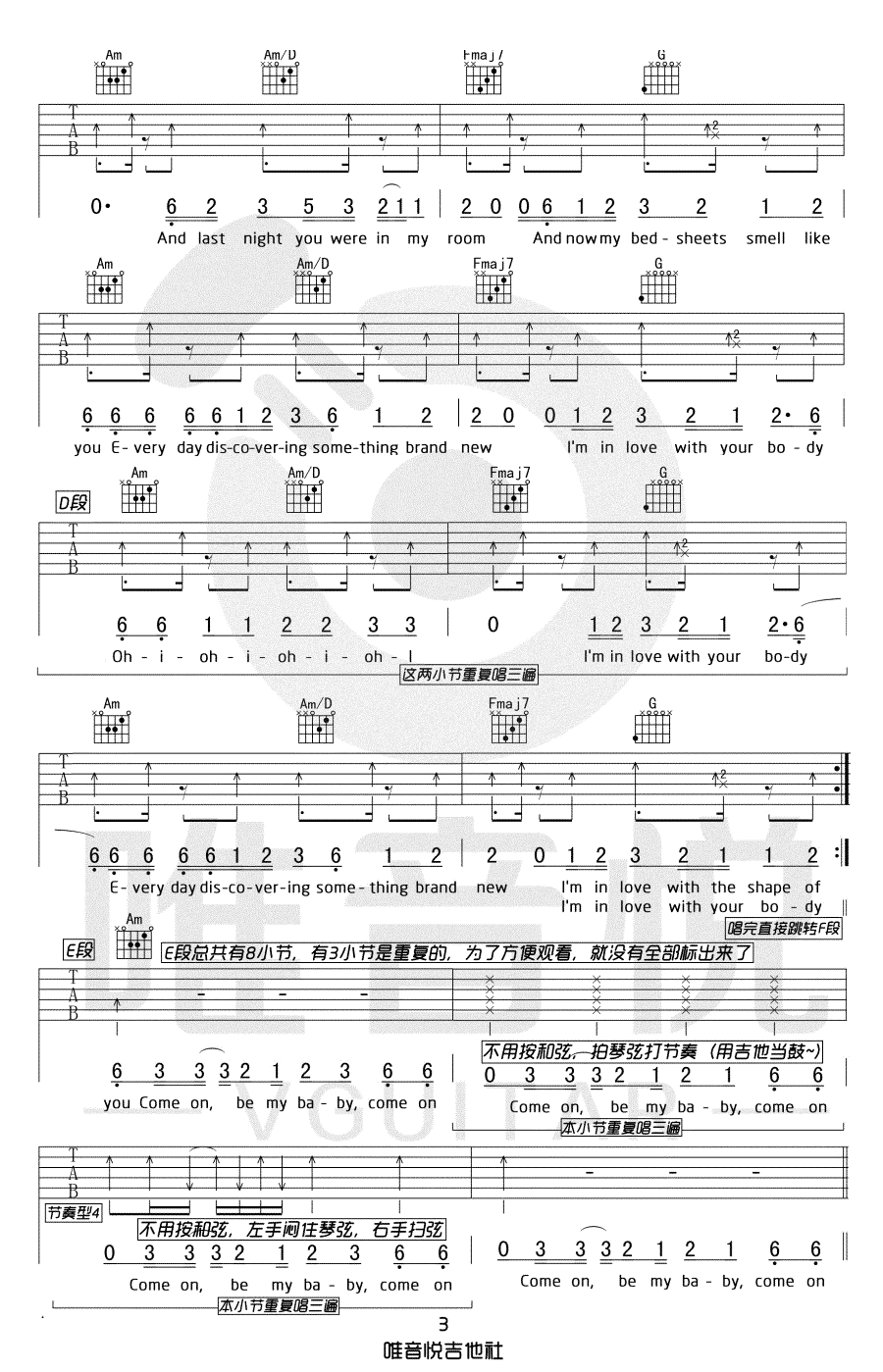 Shape_Of_You吉他谱_C调弹唱谱_Ed_Sheeran_吉他演示视频