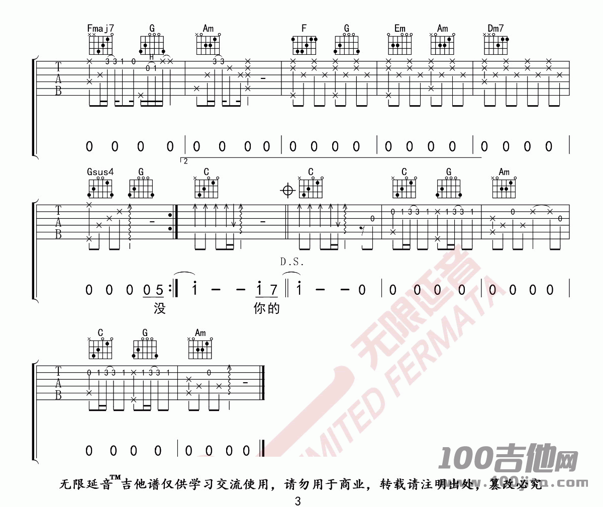 嚣张吉他谱_En_C调_吉他伴奏弹唱六线谱