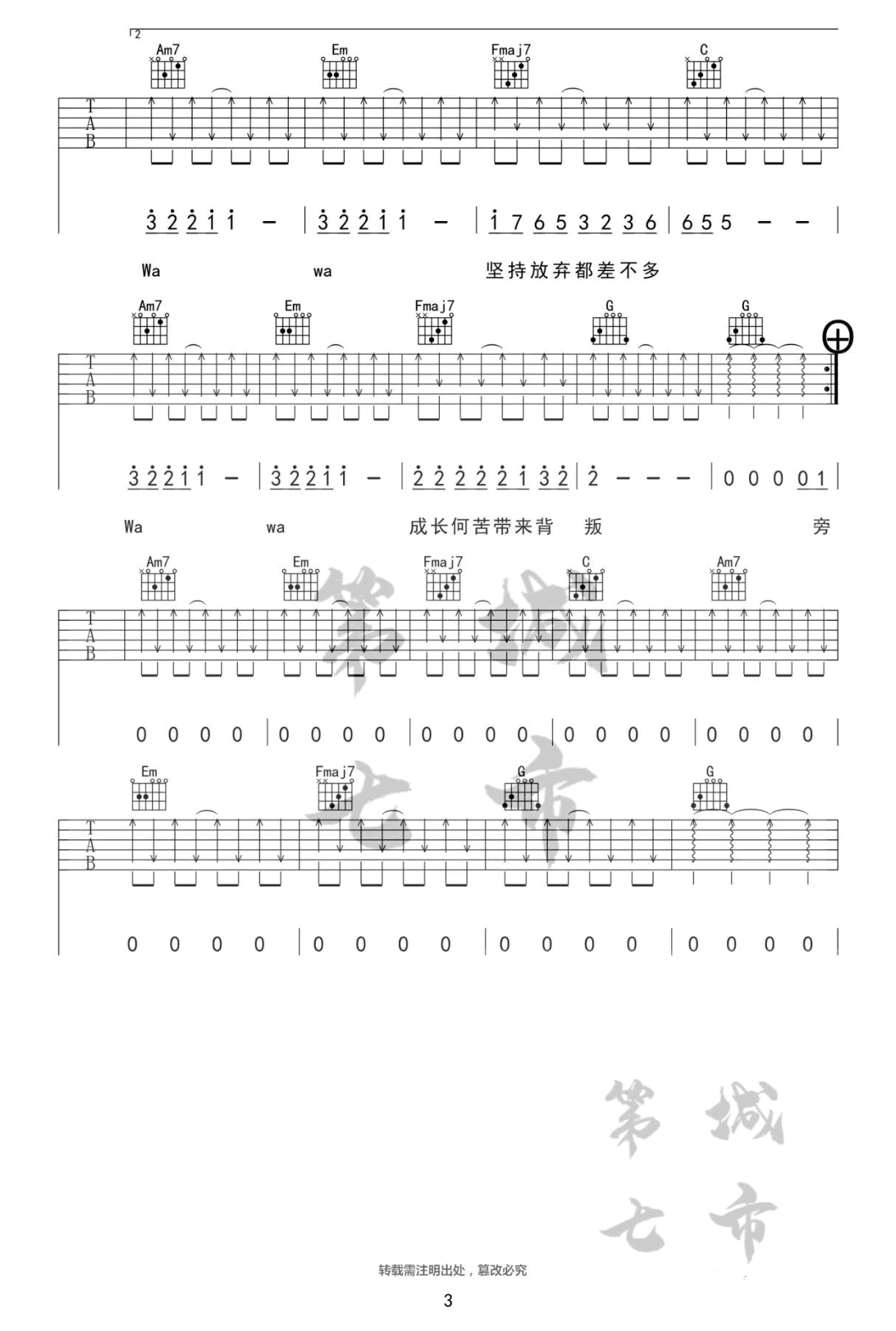四百击吉他谱_王源_肆百击__C调弹唱谱
