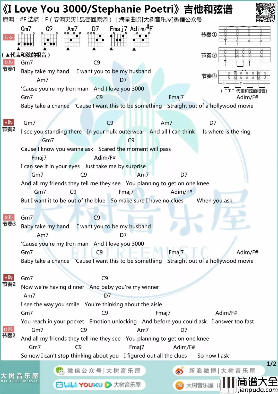 I_Love_You_3000吉他谱_F调和弦谱_大树音乐屋编配_Stephanie_Poetri