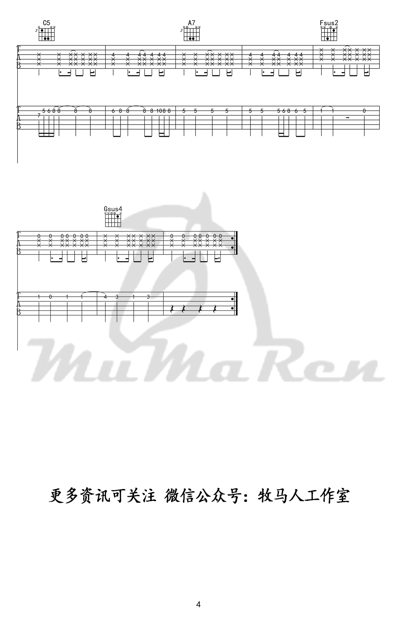 _我会弹吉他不会谈恋爱_吉他谱_阿男_B调弹唱谱_高清六线谱