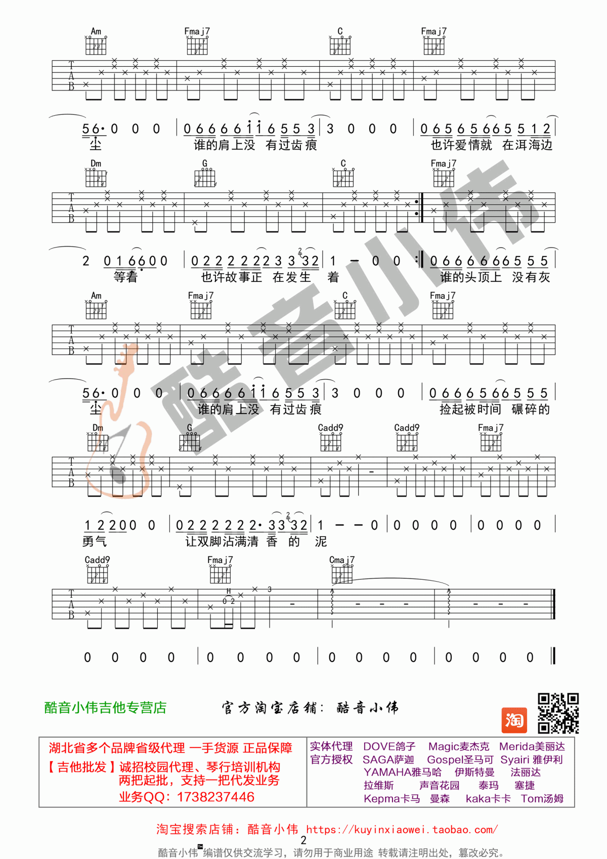 去大理吉他谱_C调_郝云