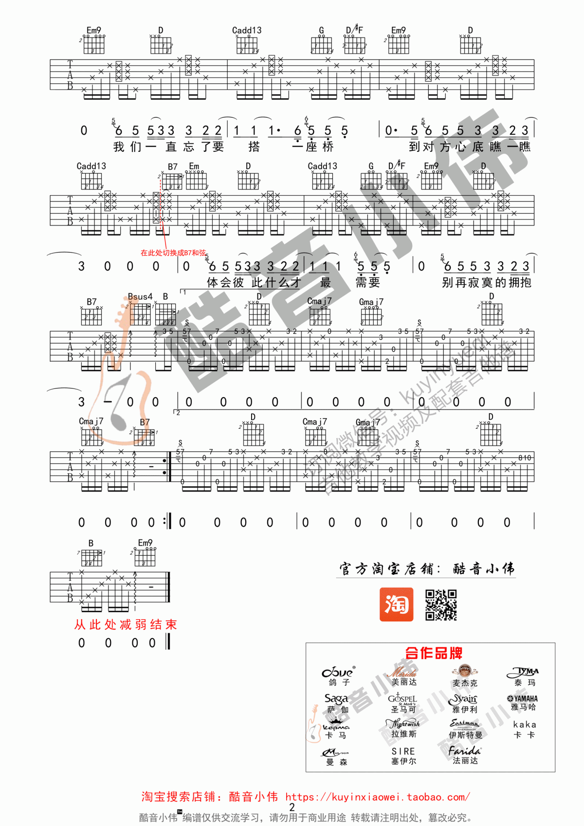 电台情歌吉他谱_G调_莫文蔚