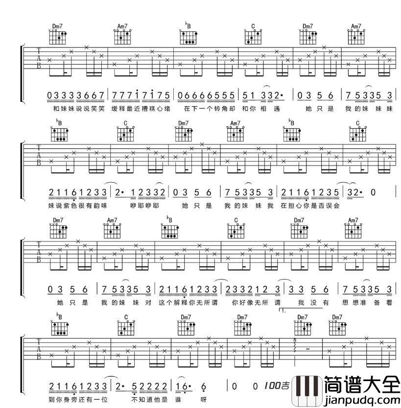 多余的解释吉他谱_许嵩_F调吉他弹唱谱六线谱