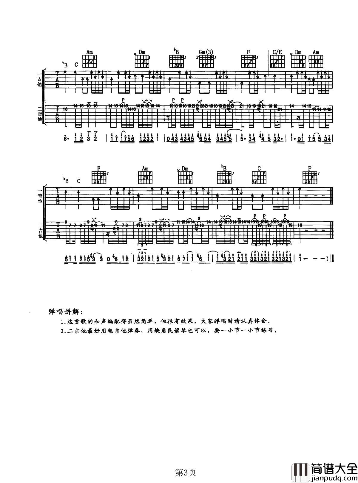 忘了你忘了我吉他谱_王杰_F调六线谱_吉他弹唱谱 忘了你忘了我吉他谱_王杰_F调六线谱_吉他弹唱谱