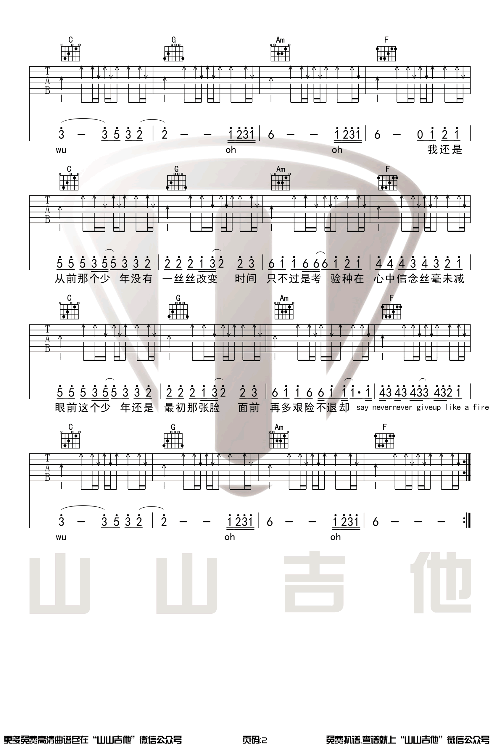 少年吉他谱_梦然_C调简单版_热门抖音歌曲