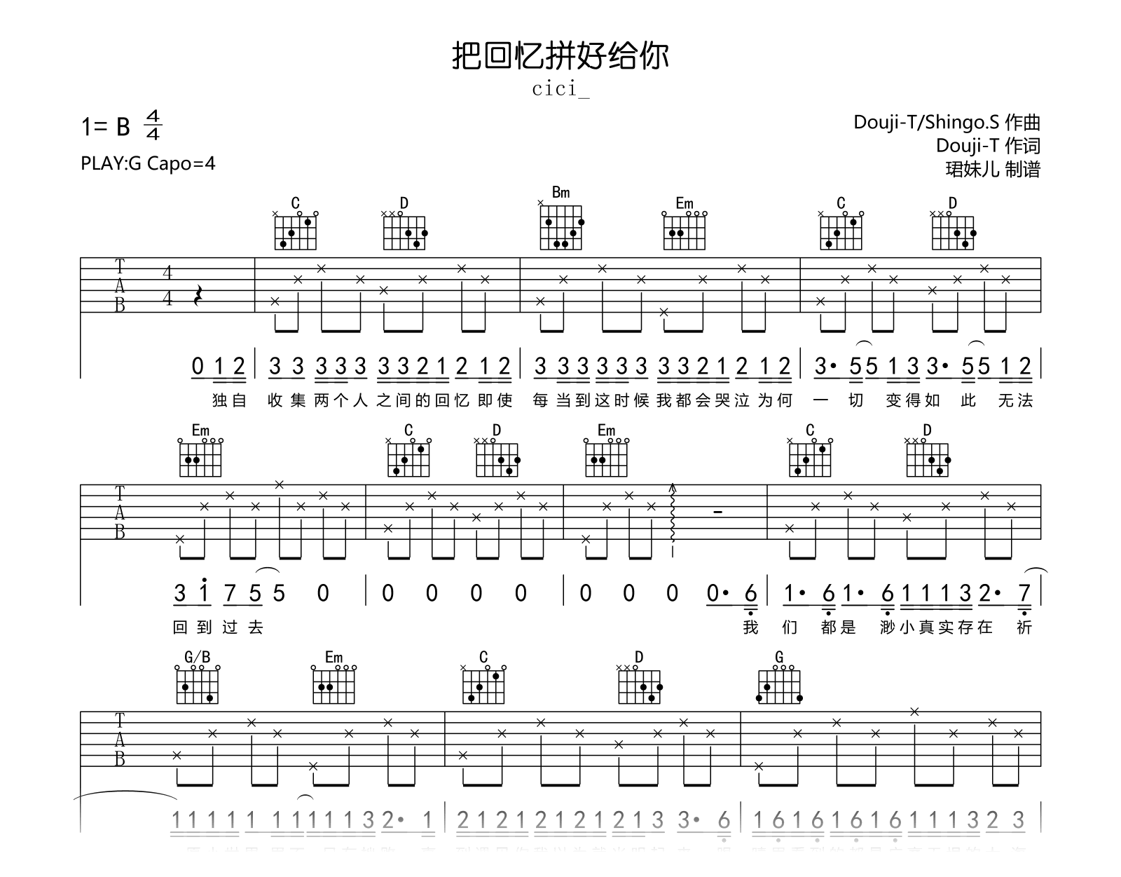 把回忆拼好给你吉他谱_cici__G调_弹唱六线谱