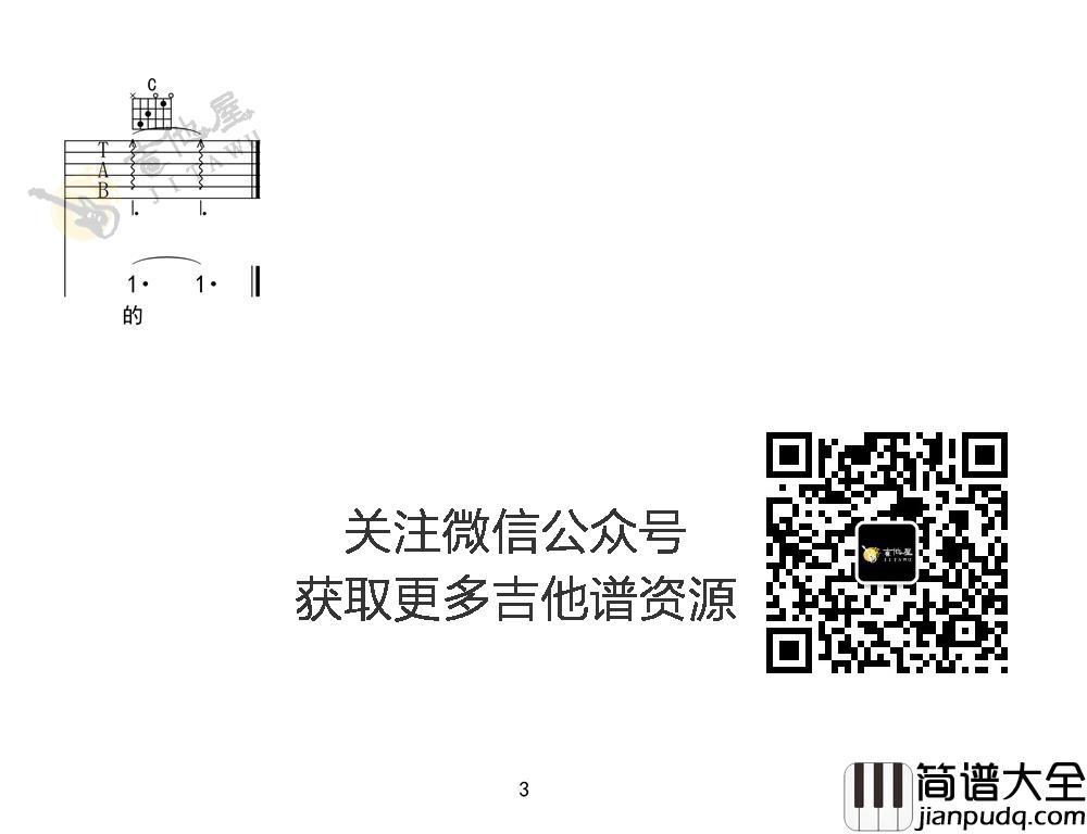 赵照_当你老了_果木浪子版C调弹唱吉他六线谱