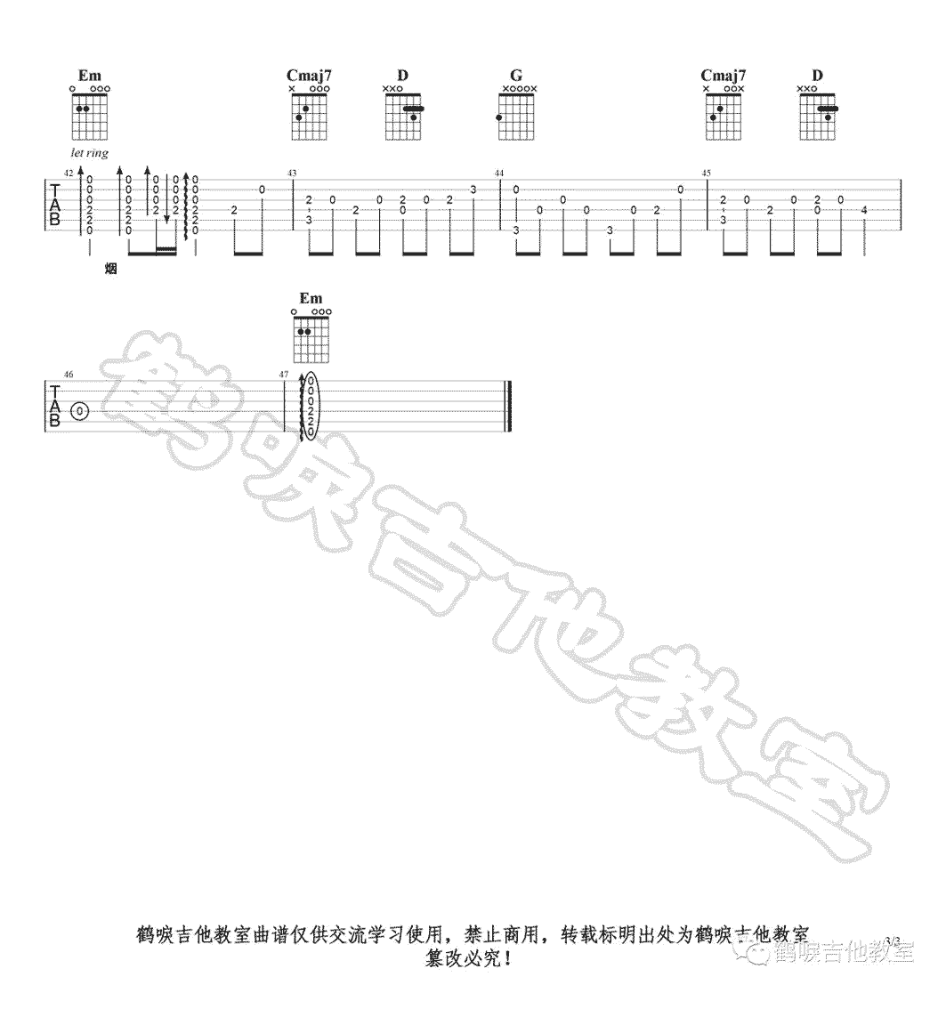 _弹指一挥间_吉他谱_许嵩_G调原版弹唱六线谱