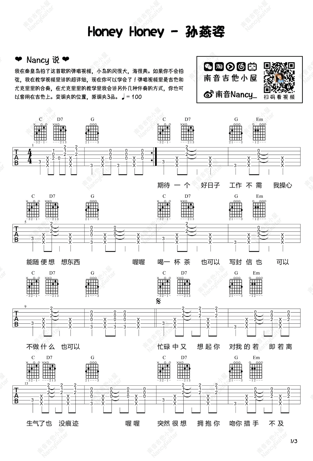 孙燕姿_Honey_Honey_吉他谱_G调弹唱谱_吉他教学视频