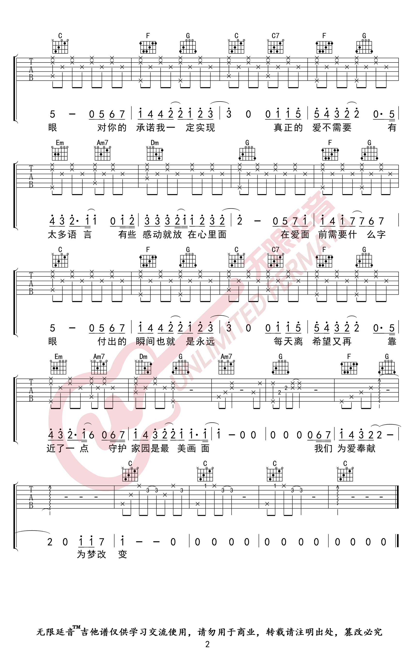 等风雨经过吉他谱_张学友/周杰伦_C调弹唱谱