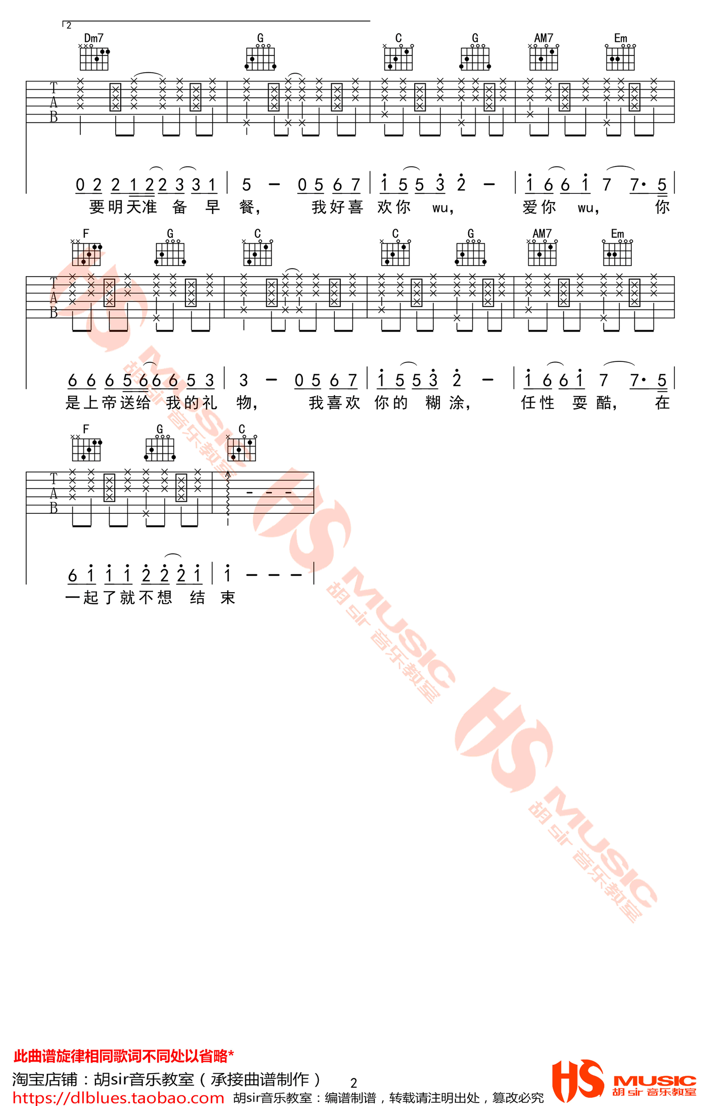 王广允_好喜欢你_吉他谱_C调弹唱谱_抖音歌曲