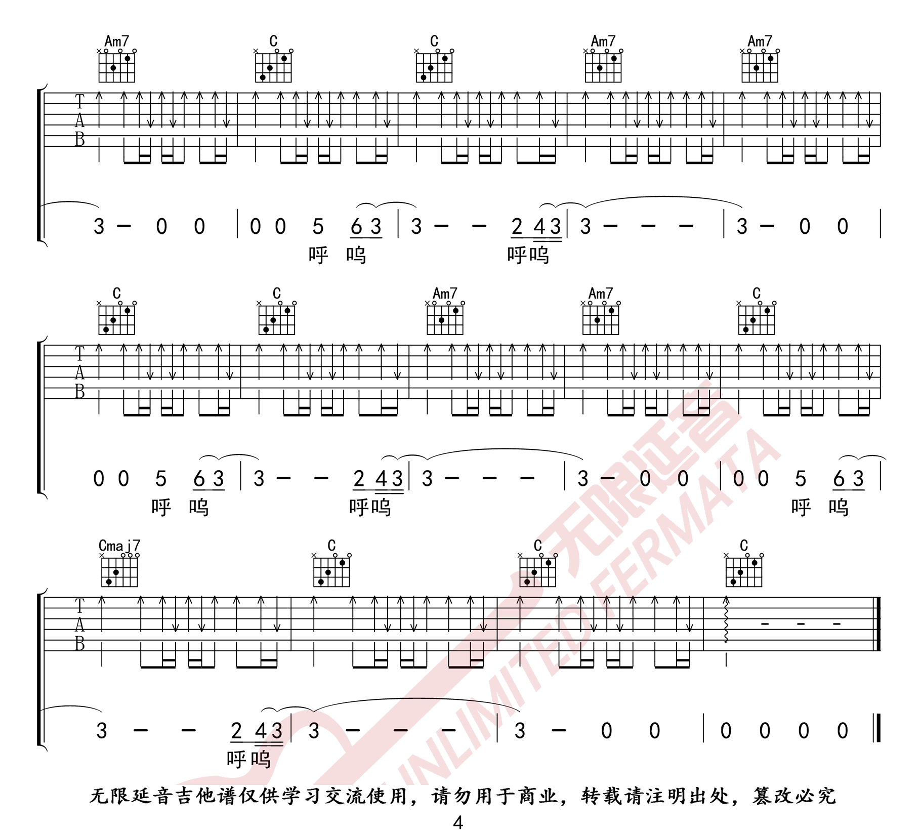 不说吉他谱_李荣浩__不说_C调原版弹唱六线谱