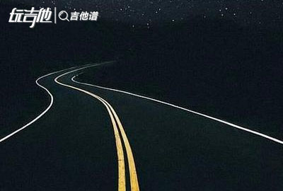 你不是我,我不是我吉他谱_余佳运_G调吉他六线谱