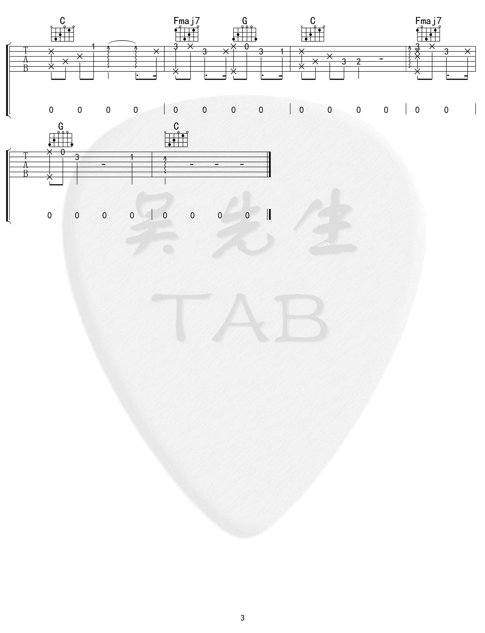 平凡天使吉他谱_邓紫棋_C调_弹唱六线谱