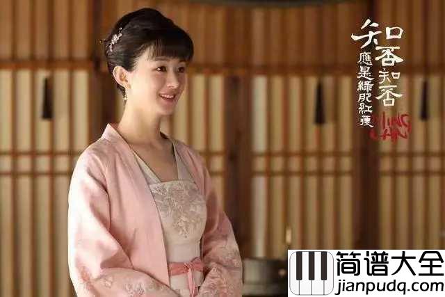 知否知否吉他谱_胡夏/郁可唯_知否?知否?应是绿肥红瘦
