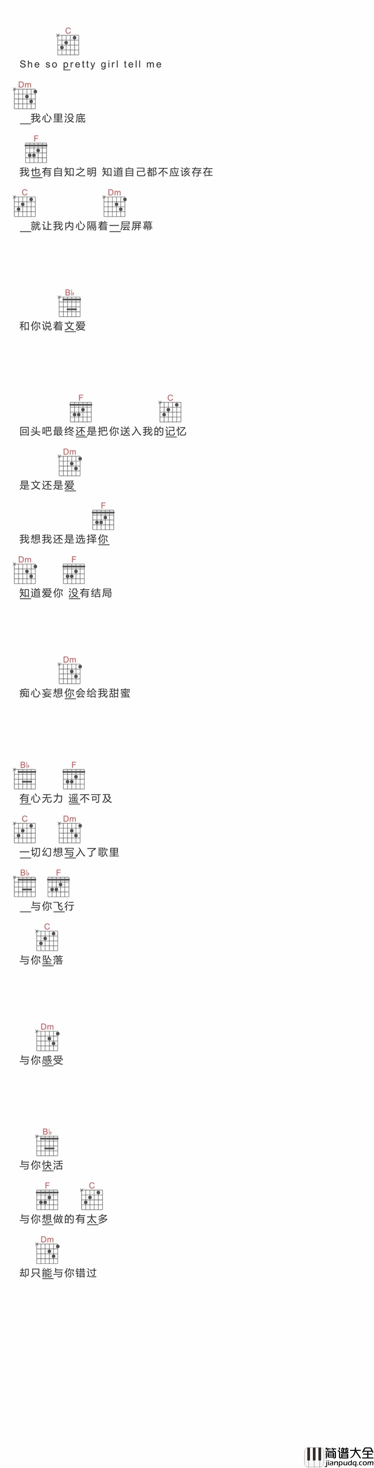 文爱吉他谱_CG,贺敬轩_是文还是爱,我想我还是选择爱你