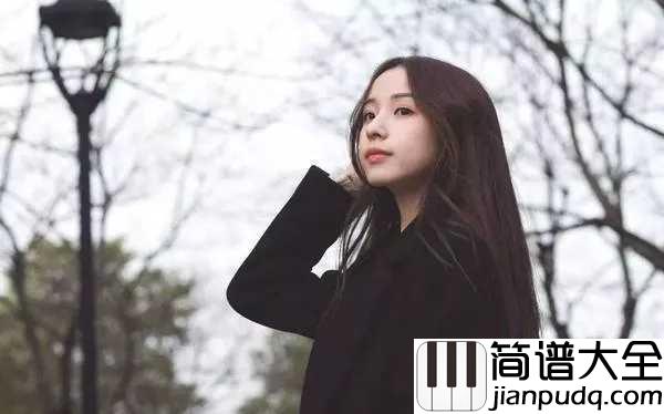 孤独她呀吉他谱_周二珂_辜负她呀,开出了花
