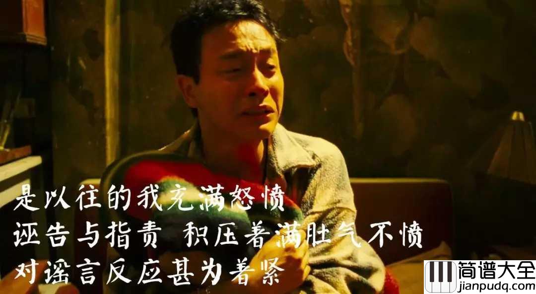 沉默是金吉他谱_张国荣_无所拘束,方能洒脱做人