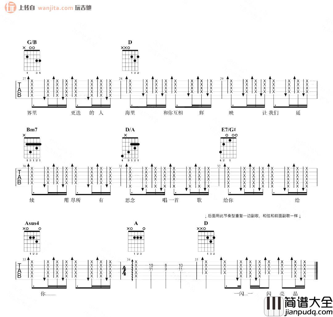 克卜勒吉他谱_孙燕姿_D调六线谱_《克卜勒》吉他弹唱教学 克卜勒吉他谱_孙燕姿_D调六线谱__克卜勒_吉他弹唱教学