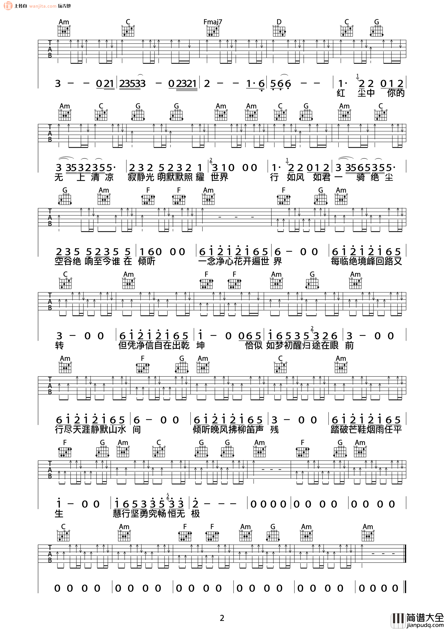 空谷幽兰吉他谱_许巍_C调原版弹唱六线谱 空谷幽兰吉他谱_许巍_C调原版弹唱六线谱