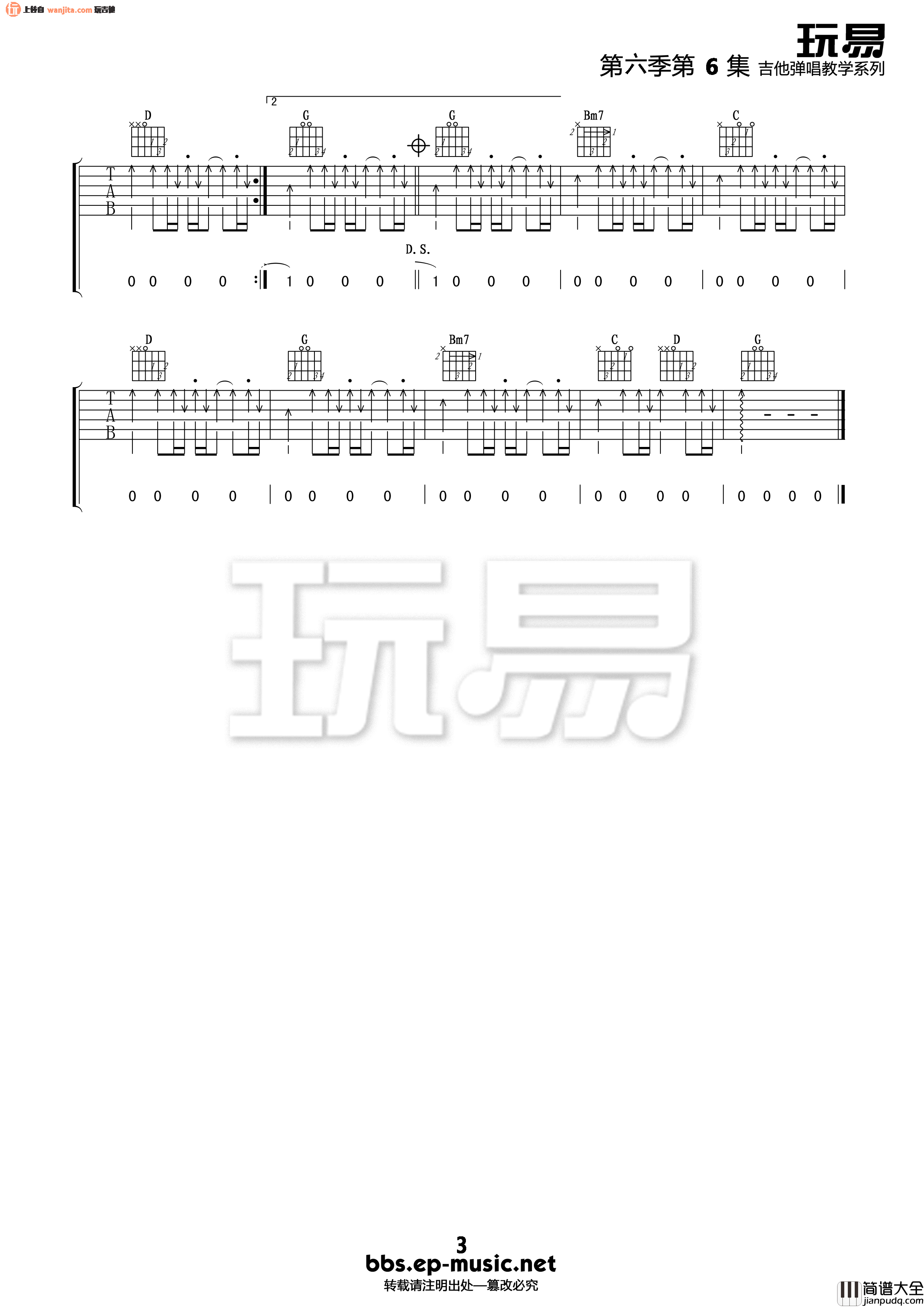 寂寞难耐吉他谱_G调弹唱六线谱_高清图片谱_李宗盛 寂寞难耐吉他谱_G调弹唱六线谱_高清图片谱_李宗盛