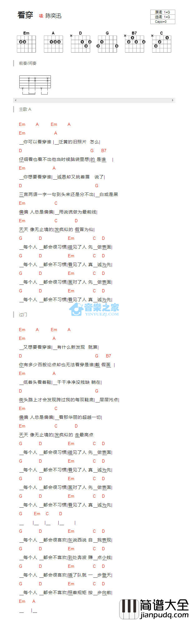 看穿吉他谱_G调和弦谱_音乐之家编配_陈奕迅