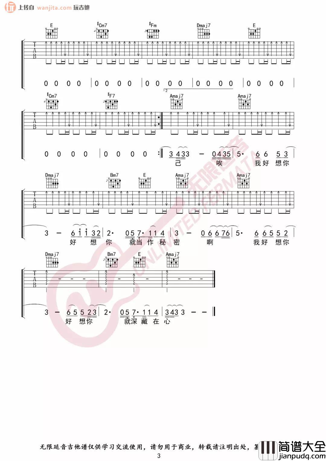 《我好想你》吉他谱_A调原版六线谱_吉他弹唱谱_苏打绿 _我好想你_吉他谱_A调原版六线谱_吉他弹唱谱_苏打绿